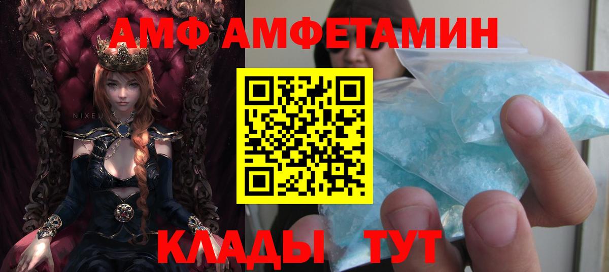 Amphetamine Розовый  Amphetamine  Пятигорск 