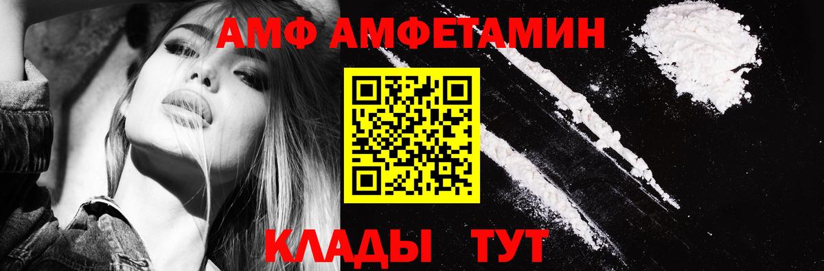 АМФ Розовый Пятигорск