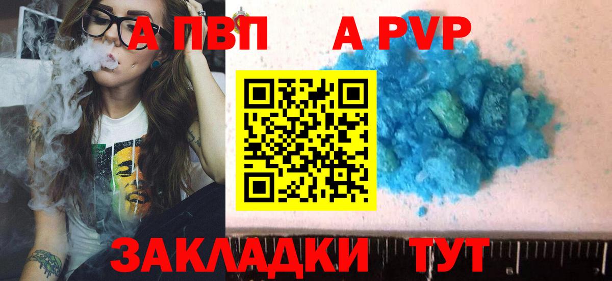 Alpha-PVP СК КРИС Пятигорск