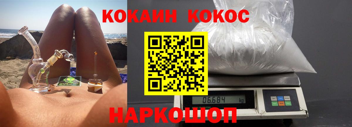 Cocaine Перу  КОКАИН FishScale  Пятигорск 