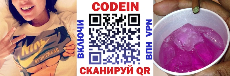 Кодеиновый сироп Lean напиток Lean (лин)  Пятигорск 