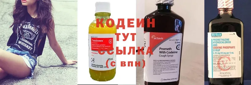 Codein Purple Drank  купить наркотики сайты  Пятигорск 