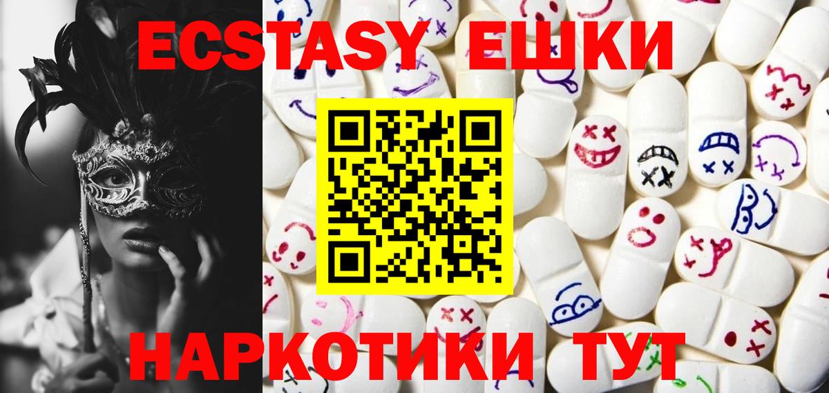 Ecstasy 99%  сайты даркнета наркотические препараты  как найти наркотики  Пятигорск  Вход с VPN 