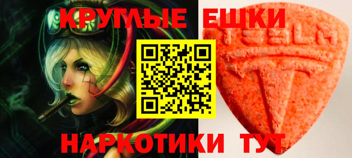 Экстази  ЭКСТАЗИ mix  Пятигорск  Ecstasy XTC 