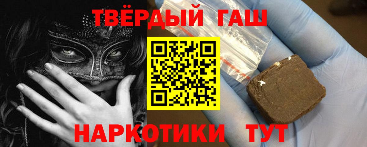 ГАШИШ Premium Пятигорск