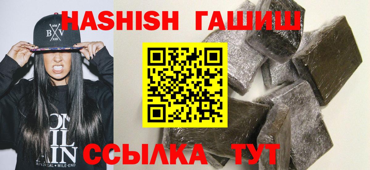 Пятигорск  ГАШИШ  Вход с VPN  ГАШ 40% ТГК 