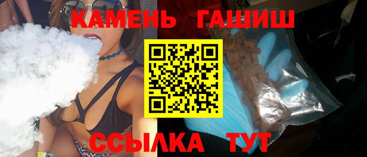 ГАШ индика сатива Пятигорск