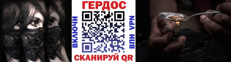 Героин VHQ  Пятигорск 