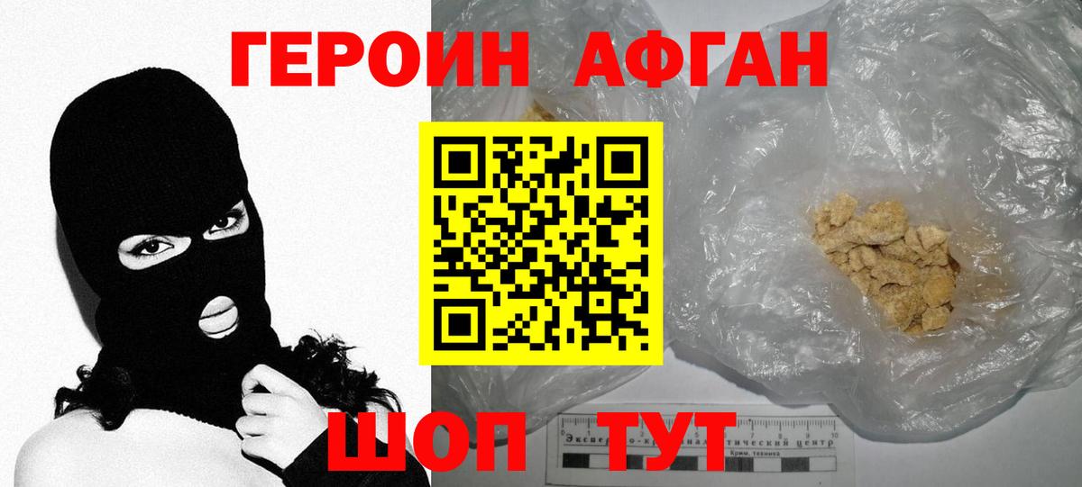 Героин гречка  Героин  Пятигорск  Вход с VPN 