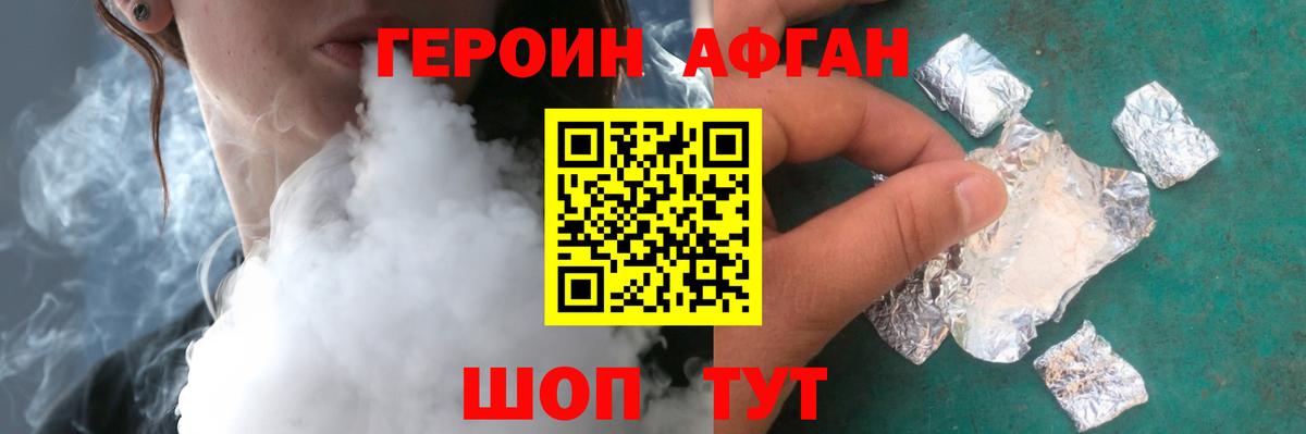 Героин герыч Пятигорск