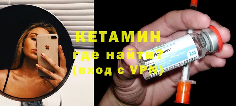 Кетамин ketamine  цены   Пятигорск 