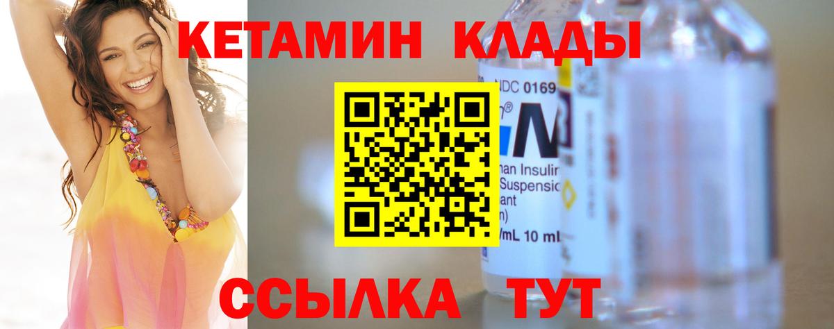 КЕТАМИН ketamine  КЕТАМИН ketamine  Вход с VPN  Пятигорск 