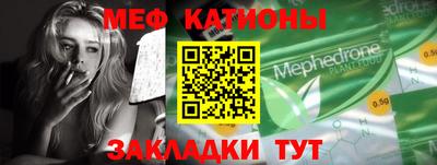 меф VHQ Беслан