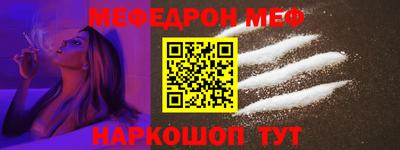 меф VHQ Беслан