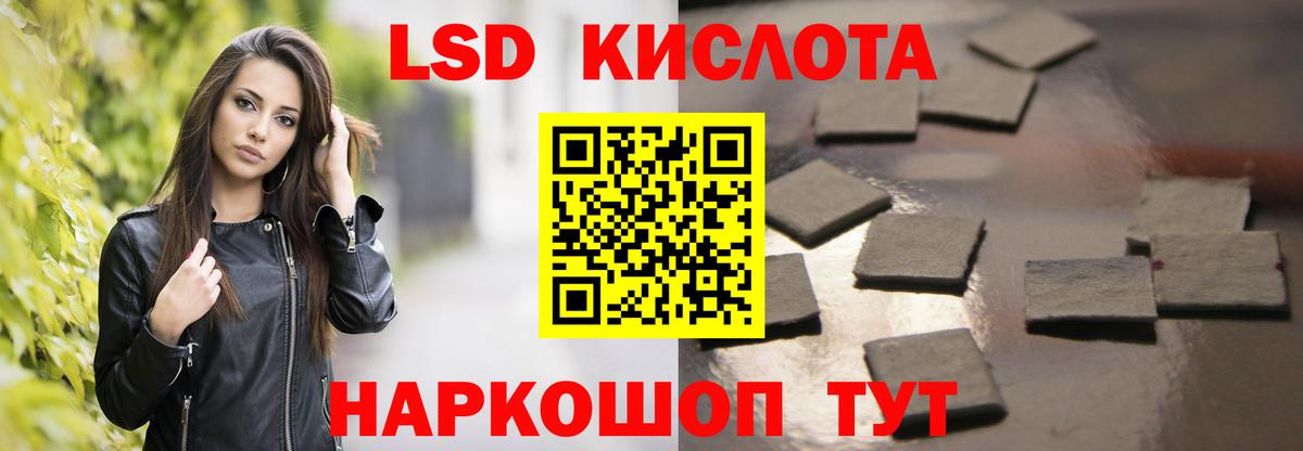 ЛСД экстази кислота Пятигорск