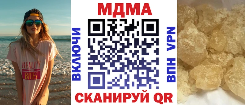 наркотики  Пятигорск  MDMA crystal 