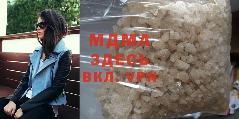 MDMA молли  Пятигорск 