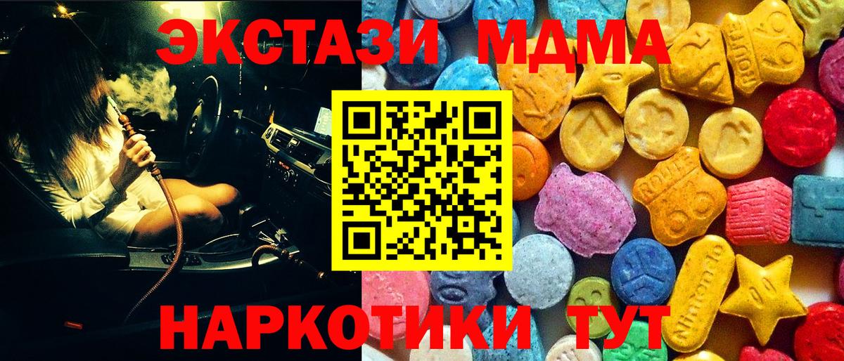 MDMA crystal Пятигорск