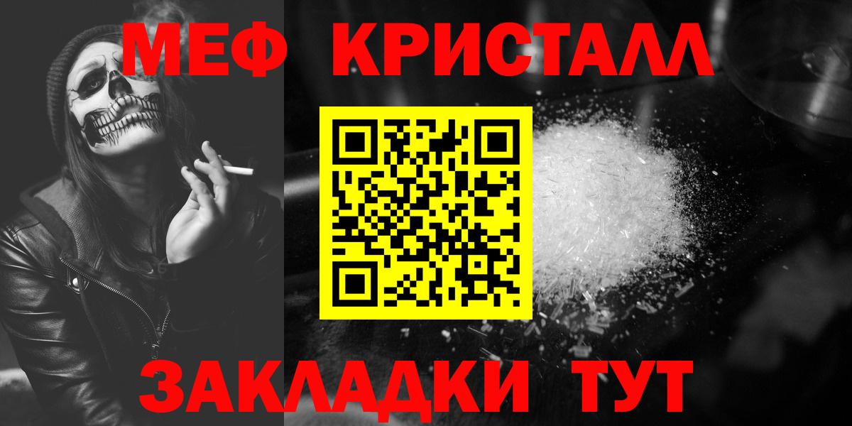 Меф мяу мяу кристаллы Пятигорск