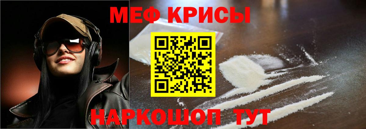 Пятигорск  Мефедрон  Вход с VPN  Мефедрон  МЯУ-МЯУ мука 
