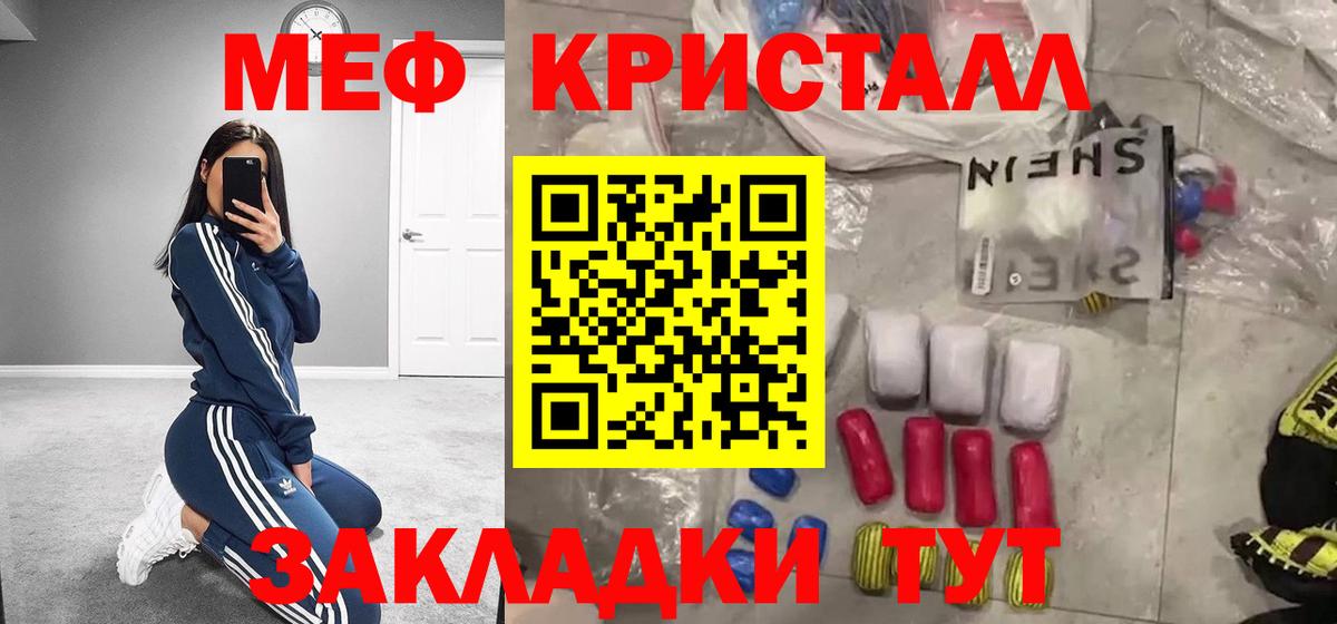 Меф  Пятигорск  Мефедрон VHQ  купить наркотик  МЯУ-МЯУ кристаллы 