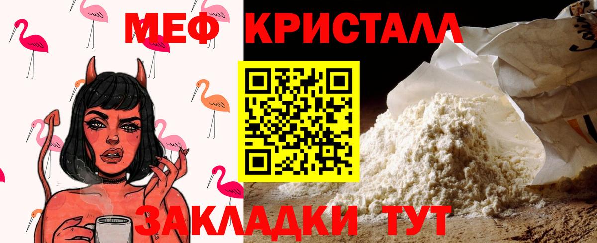 Меф мука Пятигорск