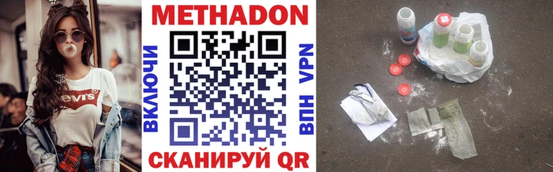 МЕТАДОН мёд  купить наркоту  Пятигорск 