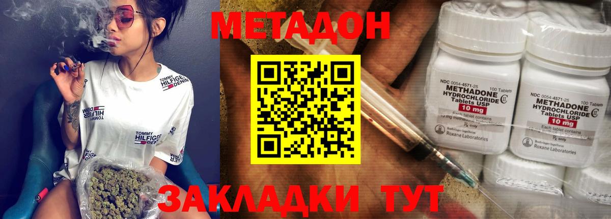МЕТАДОН белоснежный  Пятигорск  Метадон кристалл 