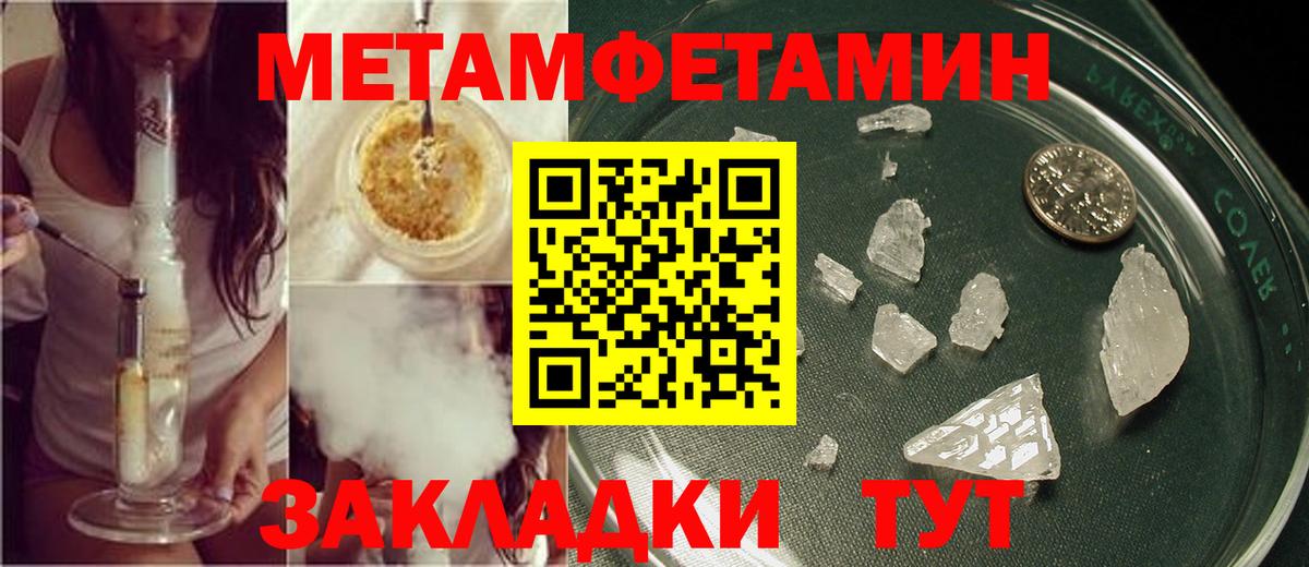 Метамфетамин Декстрометамфетамин 99.9% Пятигорск