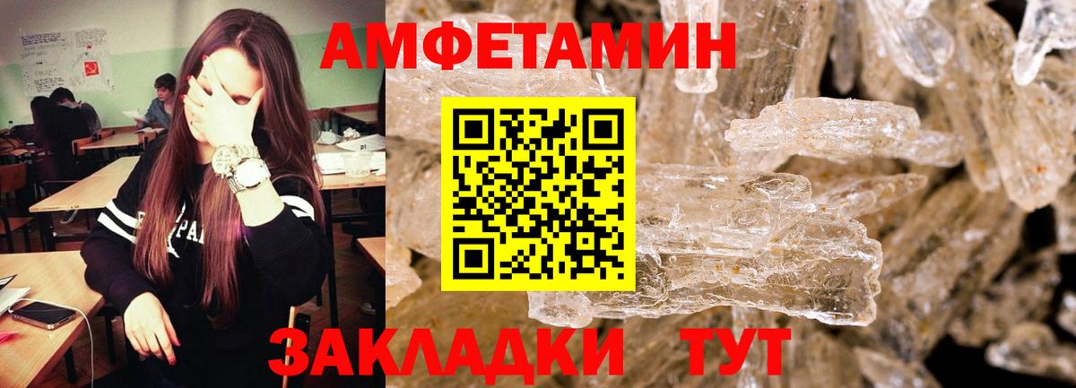 Метамфетамин кристалл Пятигорск