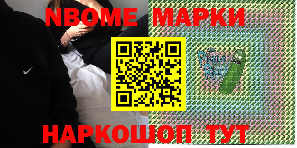 Пятигорск  Марки 25I-NBOMe  Вход с VPN  Марки 25I-NBOMe 1500мкг 
