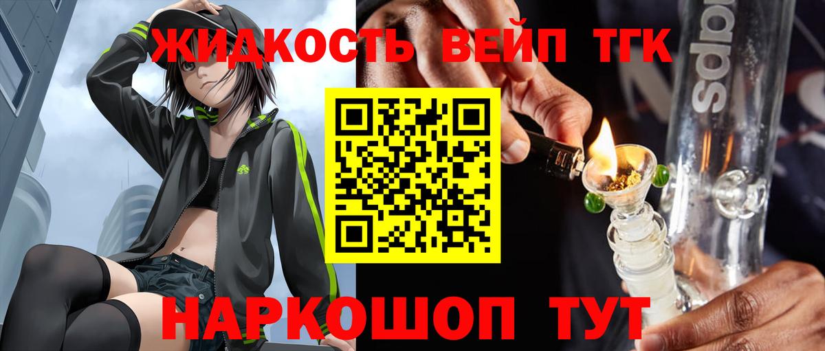 Дистиллят ТГК гашишное масло Пятигорск