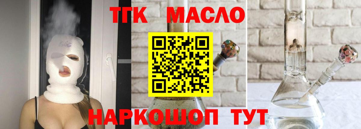 Дистиллят ТГК Wax  Дистиллят ТГК концентрат  Пятигорск  Вход с VPN 